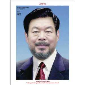 Ai Weiwei Ausstellung