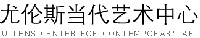 Was William Turner mit chinesischer Kunst zu tun hat